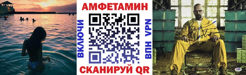 АМФ VHQ Камышин