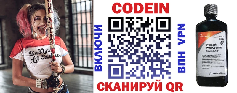 omg маркетплейс  Камышин  Кодеин напиток Lean (лин)  как найти закладки 