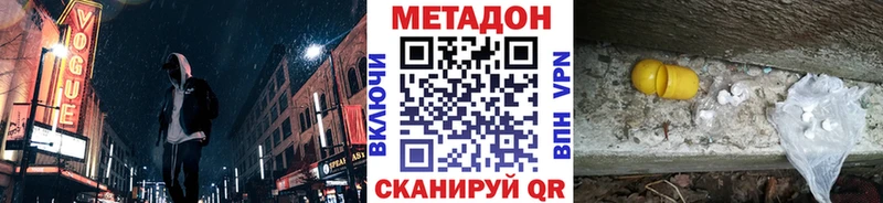 Метадон methadone  Камышин 